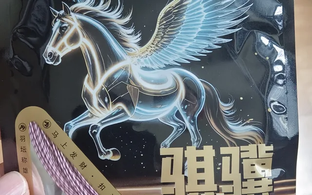 KELIST 克里斯特 Z61 麻花粉黄渐变线材照片 1